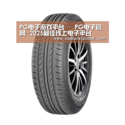 pg电子试玩入口产品名称六