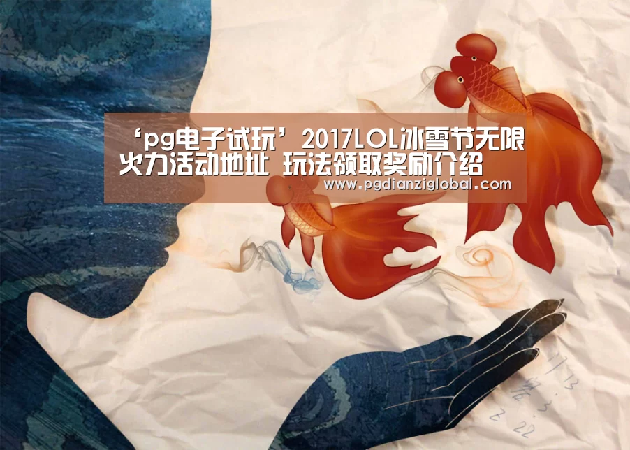 pg电子试玩入口官网