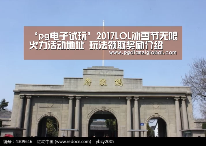 pg电子试玩入口