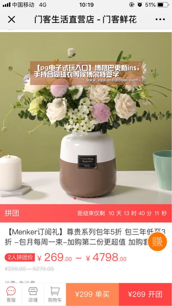 【pg电子试玩入口】博格巴更新ins,手持合同球衣等候博尔特签字(图1) pg电子试玩入口官网