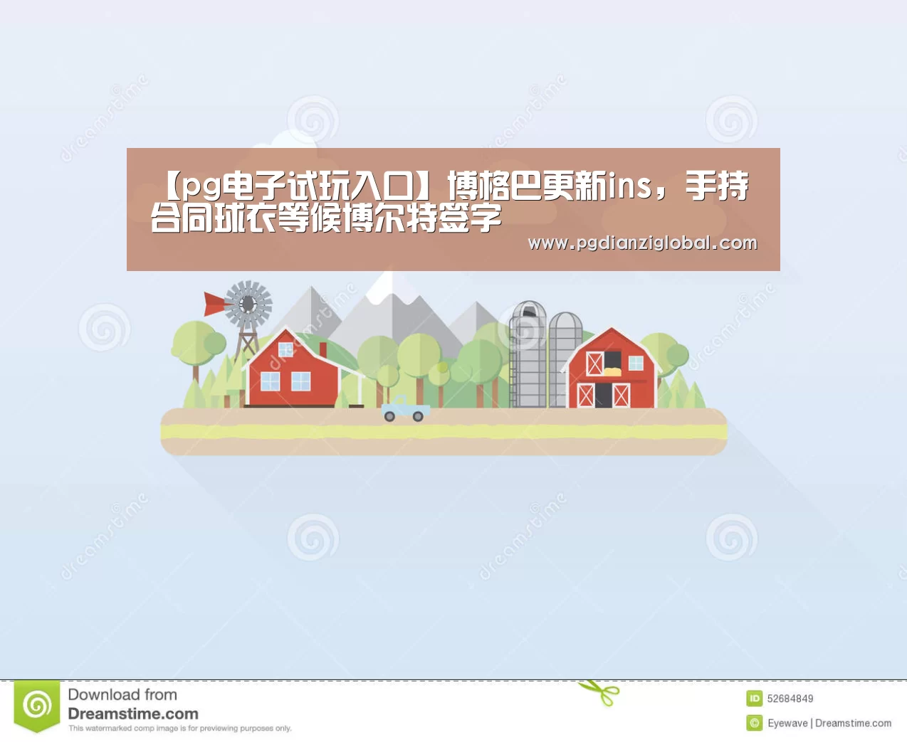 【pg电子试玩入口】博格巴更新ins,手持合同球衣等候博尔特签字(图2) pg电子试玩入口