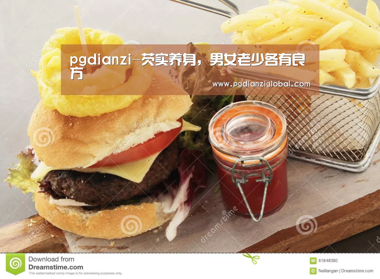 pgdianzi-芡实养身,男女老少各有良方(图3) pg电子试玩入口