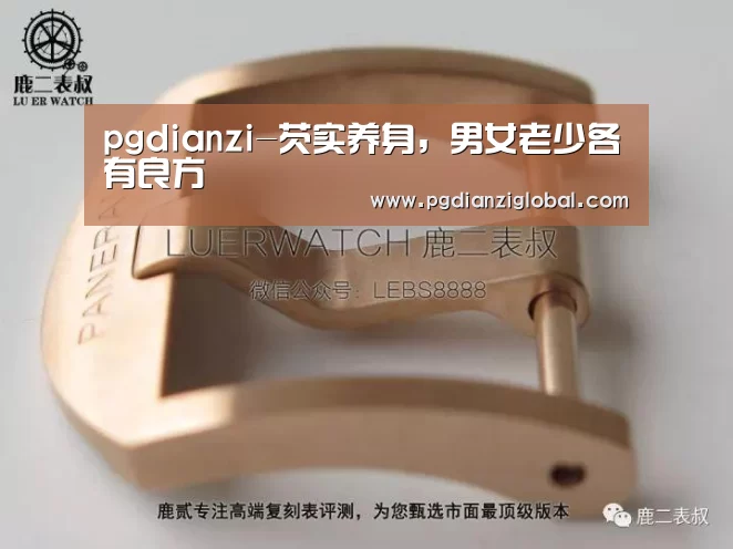 pgdianzi-芡实养身,男女老少各有良方(图4) pg电子试玩入口官网