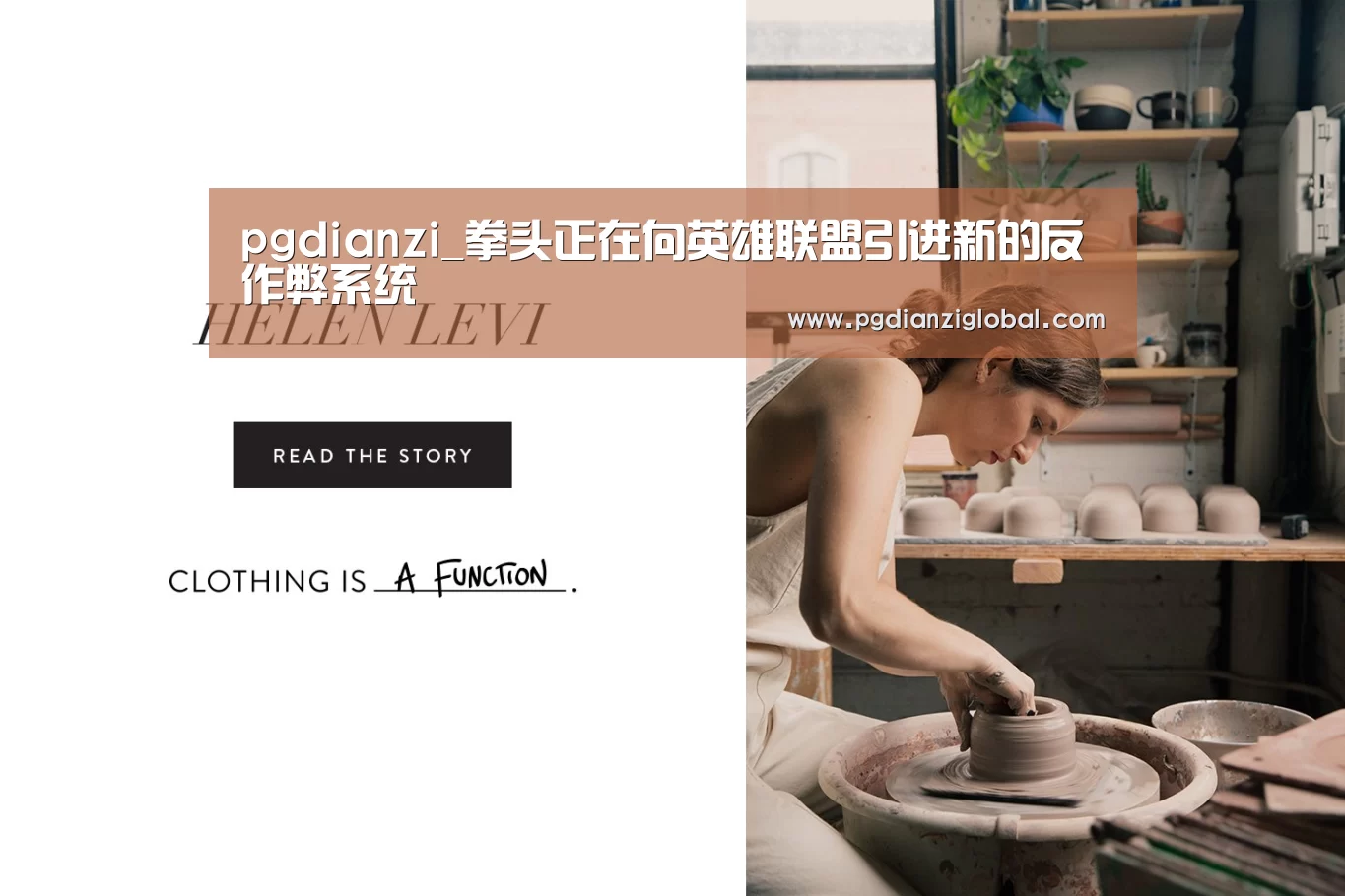 pgdianzi_拳头正在向英雄联盟引进新的反作弊系统(图3)